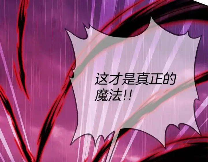 《神的打工世界》第48话 援军登场图223