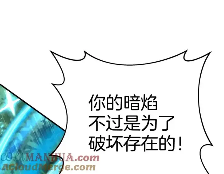 《神的打工世界》第48话 援军登场图233