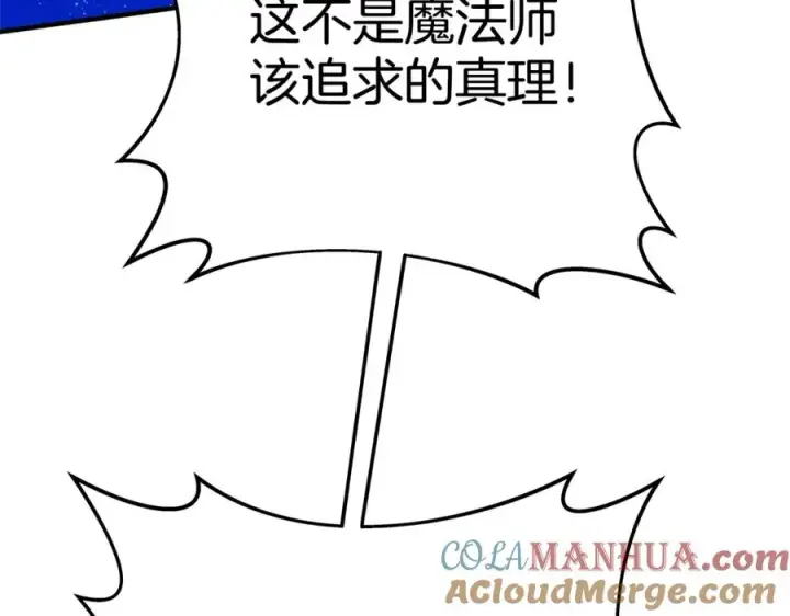 《神的打工世界》第48话 援军登场图237