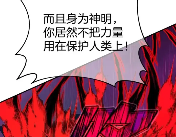《神的打工世界》第48话 援军登场图238
