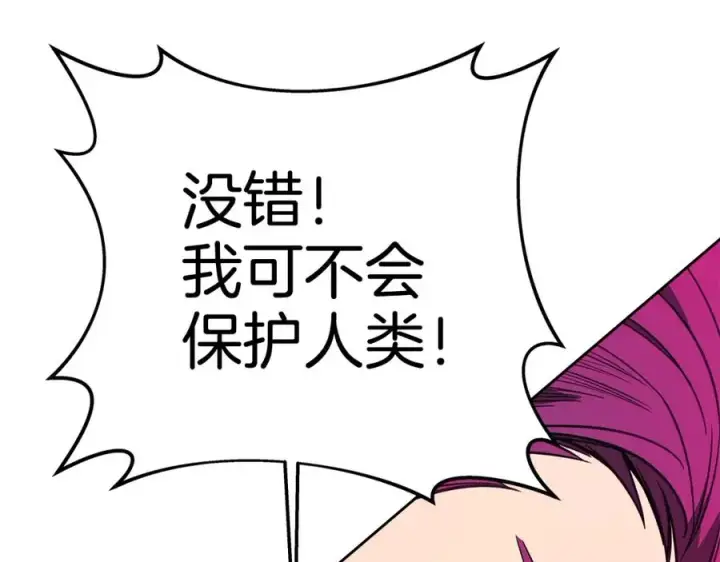 《神的打工世界》第48话 援军登场图246