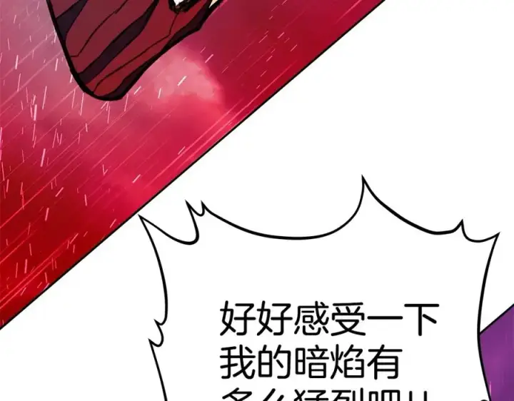 《神的打工世界》第48话 援军登场图248