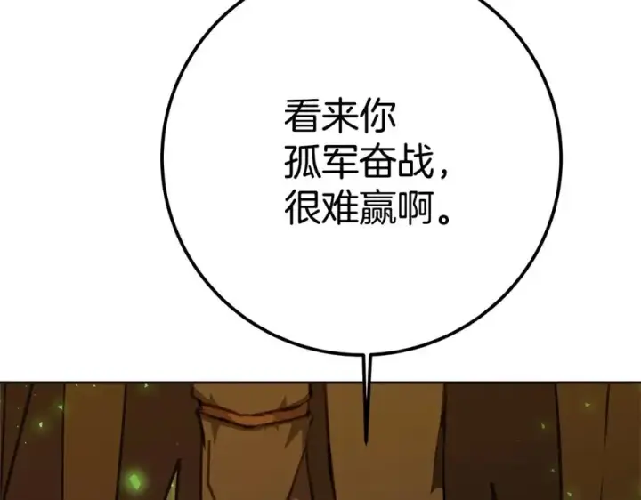 《神的打工世界》第48话 援军登场图267