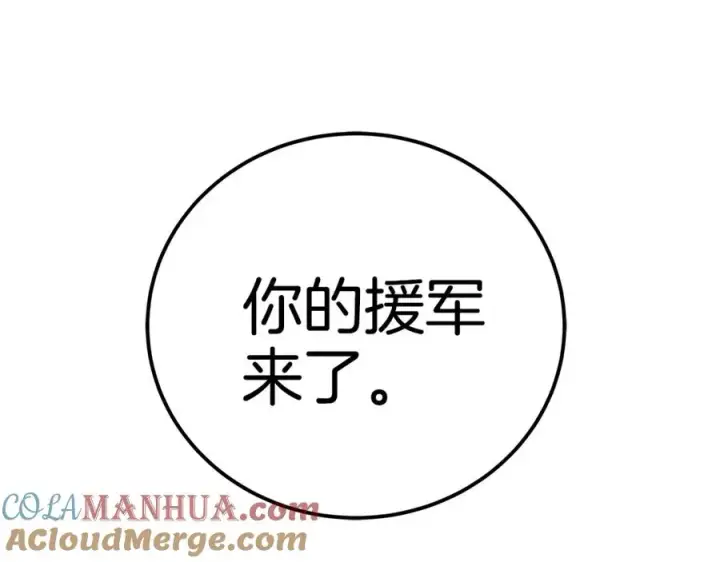 《神的打工世界》第48话 援军登场图273