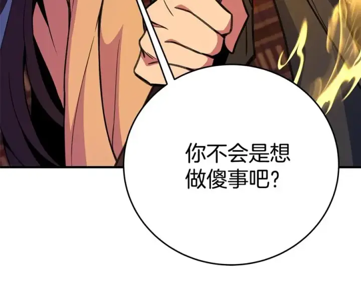 《神的打工世界》第48话 援军登场图28