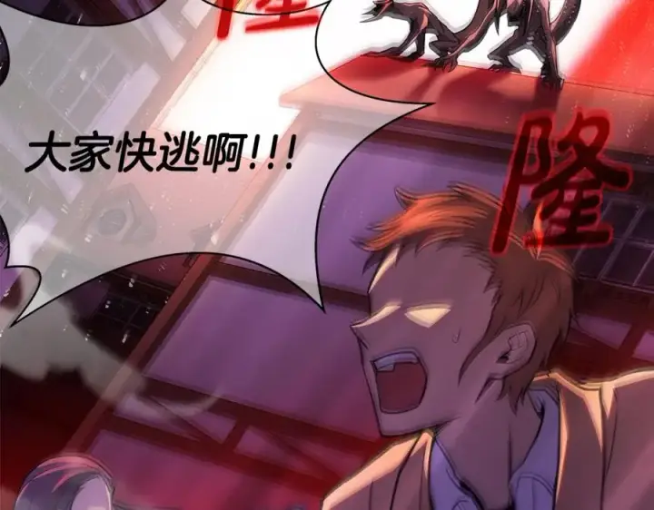 《神的打工世界》第48话 援军登场图3