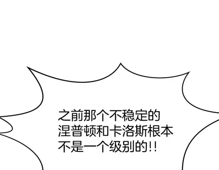 《神的打工世界》第48话 援军登场图31