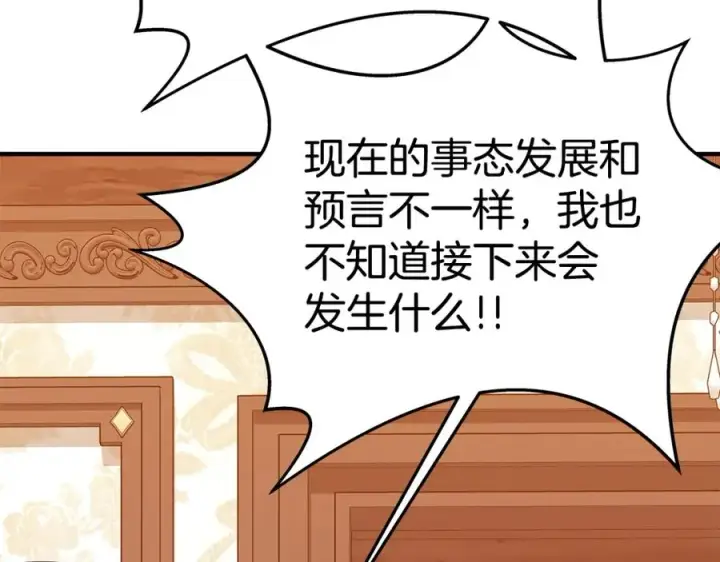 《神的打工世界》第48话 援军登场图32