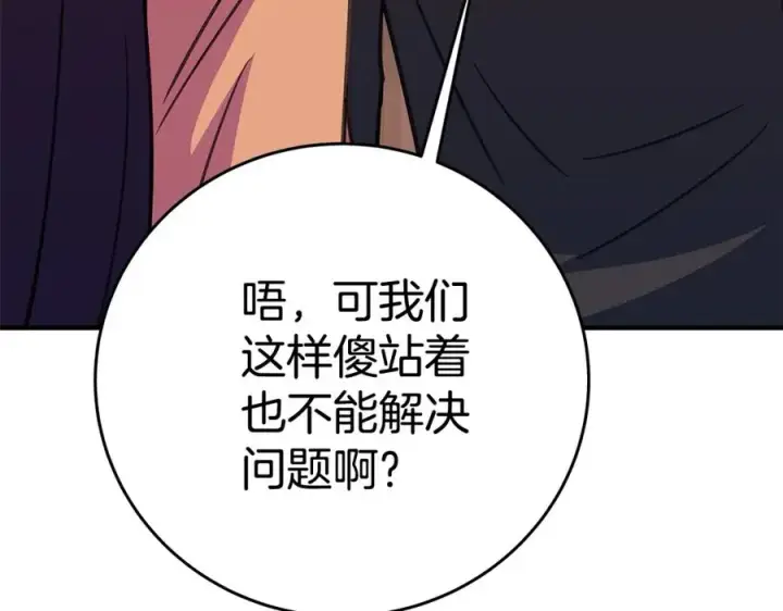 《神的打工世界》第48话 援军登场图35