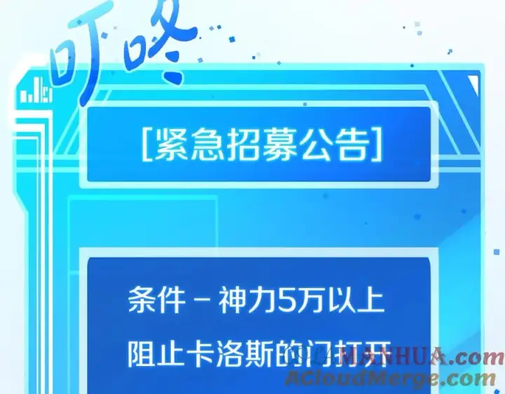 《神的打工世界》第48话 援军登场图37