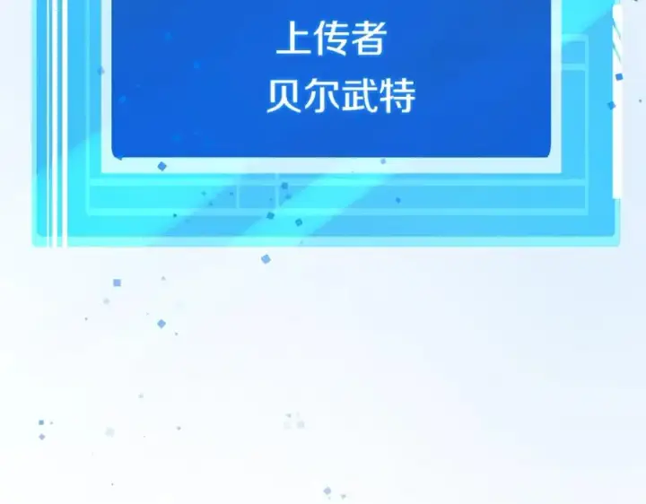 《神的打工世界》第48话 援军登场图38