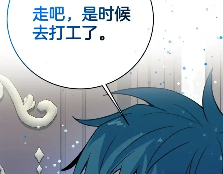 《神的打工世界》第48话 援军登场图40