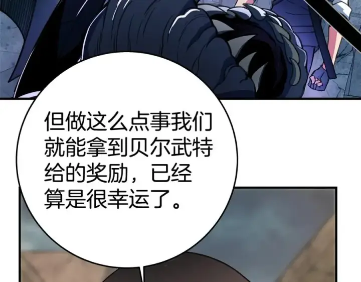 《神的打工世界》第48话 援军登场图59