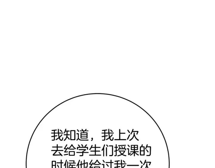 《神的打工世界》第48话 援军登场图62