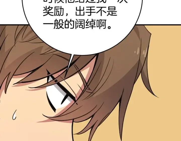 《神的打工世界》第48话 援军登场图63