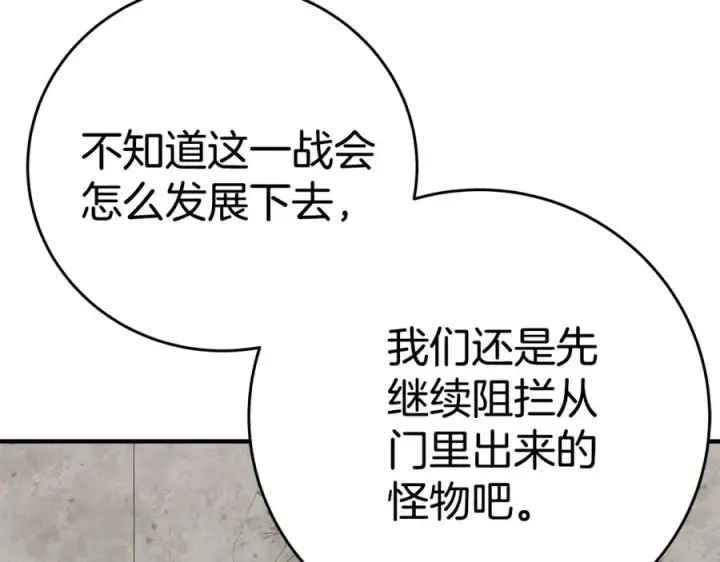 《神的打工世界》第48话 援军登场图66