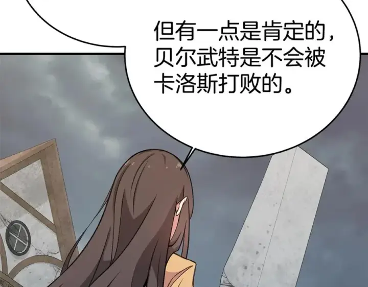 《神的打工世界》第48话 援军登场图70