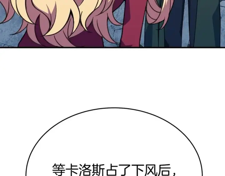 《神的打工世界》第48话 援军登场图72
