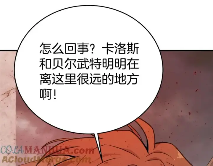 《神的打工世界》第48话 援军登场图77