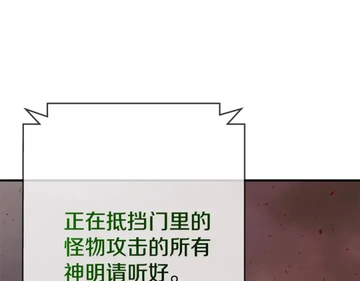 《神的打工世界》第48话 援军登场图80