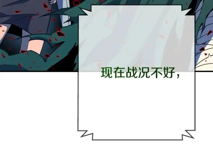 《神的打工世界》第48话 援军登场图83