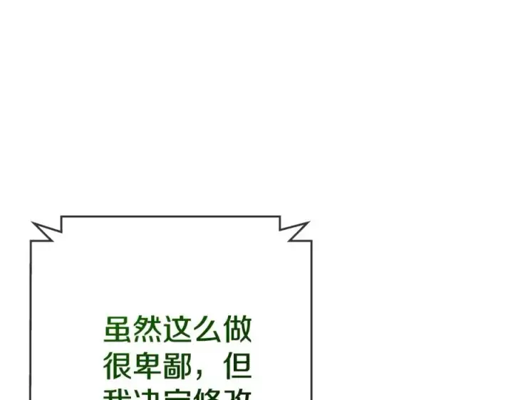 《神的打工世界》第48话 援军登场图84