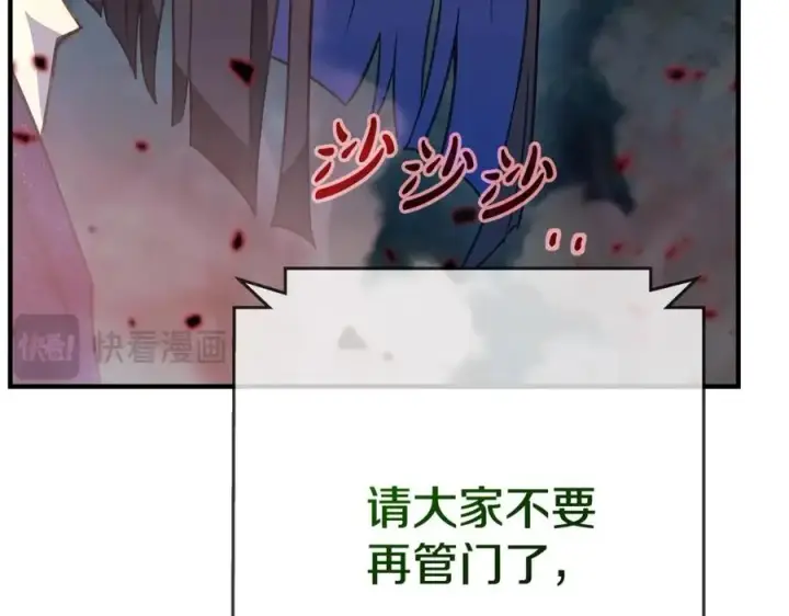 《神的打工世界》第48话 援军登场图86