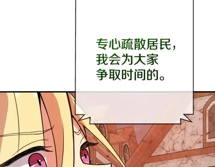 《神的打工世界》第48话 援军登场图88