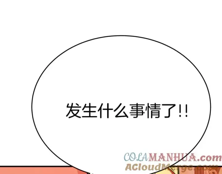 《神的打工世界》第48话 援军登场图9
