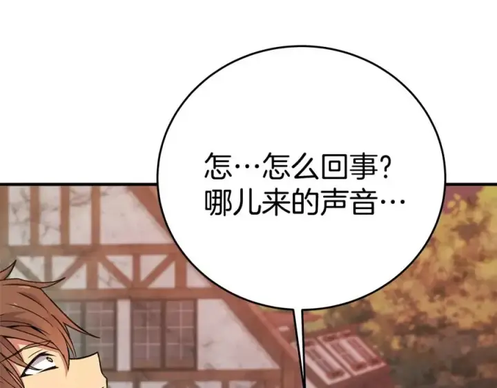 《神的打工世界》第48话 援军登场图92