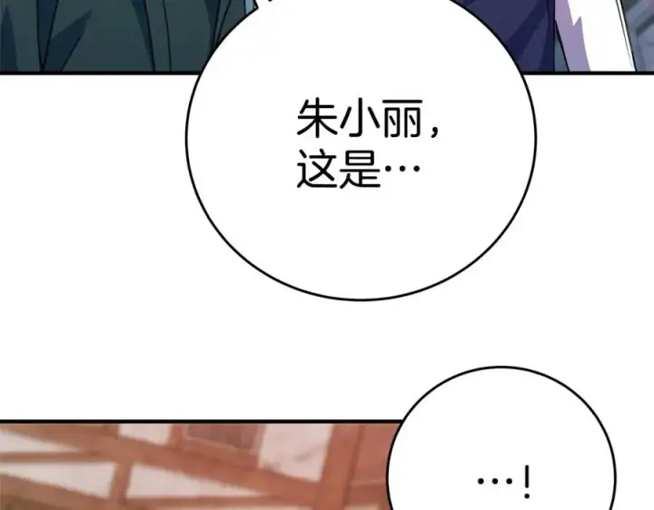 《神的打工世界》第48话 援军登场图94