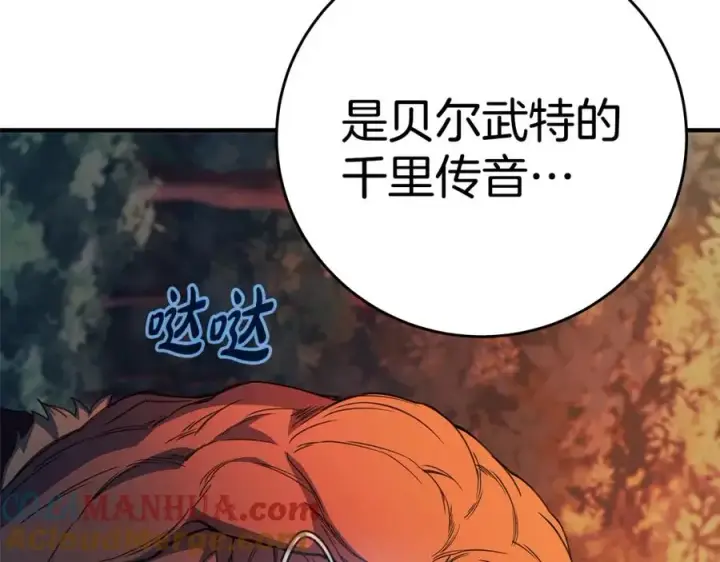 《神的打工世界》第48话 援军登场图97