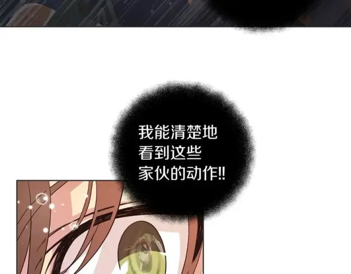 《神的打工世界》第5话 技能激活图103