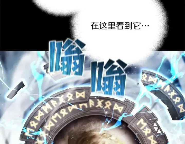 《神的打工世界》第5话 技能激活图11