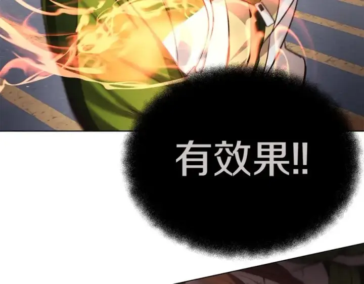 《神的打工世界》第5话 技能激活图119