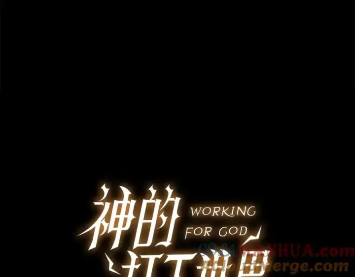 《神的打工世界》第5话 技能激活图13