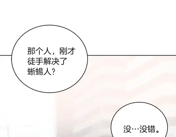 《神的打工世界》第5话 技能激活图158
