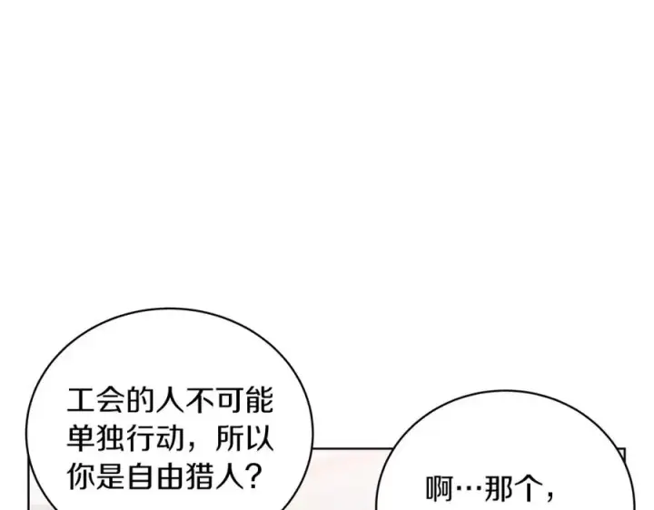 《神的打工世界》第5话 技能激活图172