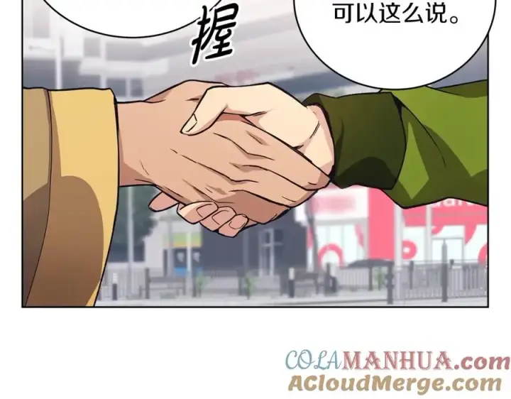 《神的打工世界》第5话 技能激活图173