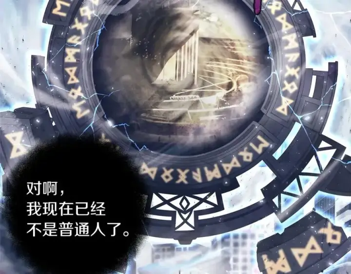 《神的打工世界》第5话 技能激活图179