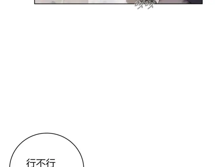 《神的打工世界》第5话 技能激活图19