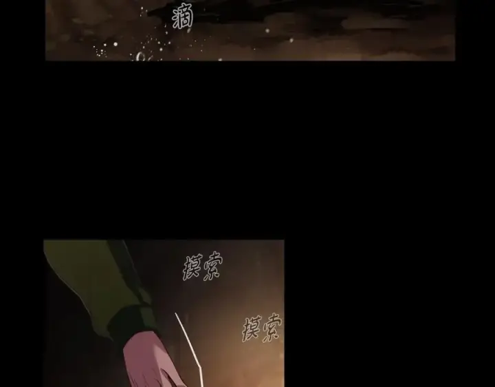 《神的打工世界》第5话 技能激活图191