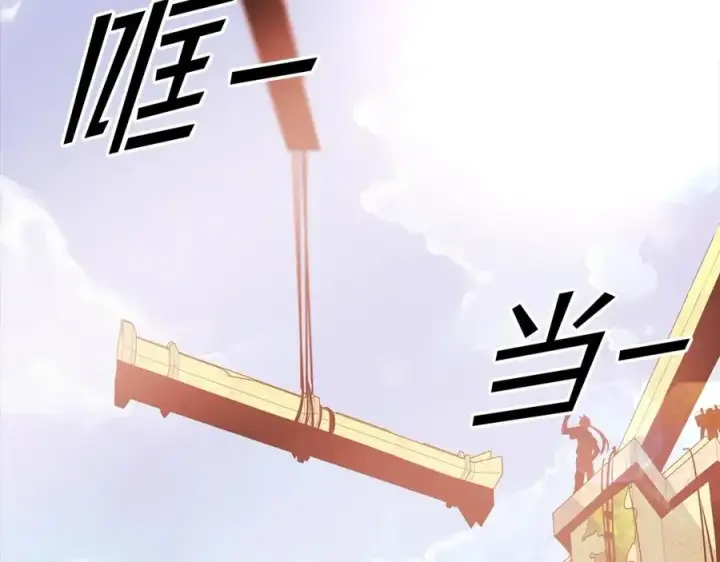 《神的打工世界》第5话 技能激活图2