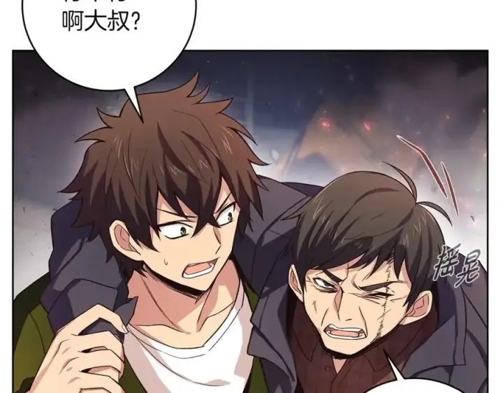 《神的打工世界》第5话 技能激活图20