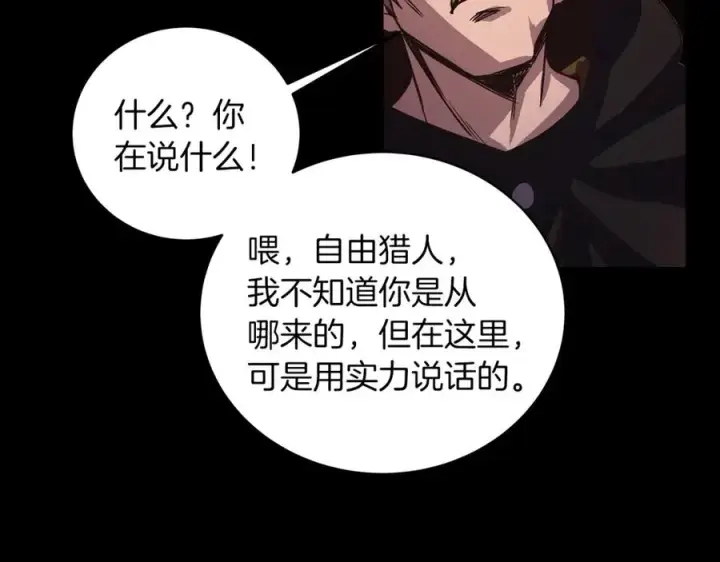 《神的打工世界》第5话 技能激活图200