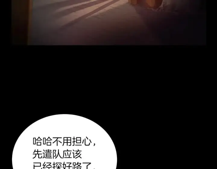《神的打工世界》第5话 技能激活图203