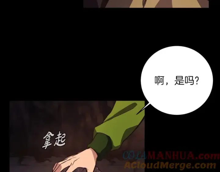 《神的打工世界》第5话 技能激活图205
