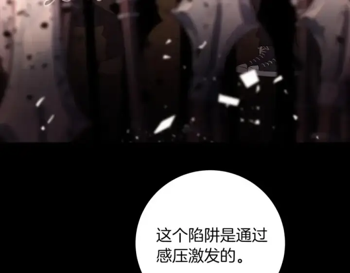 《神的打工世界》第5话 技能激活图214
