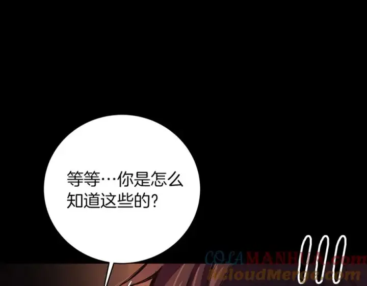 《神的打工世界》第5话 技能激活图217