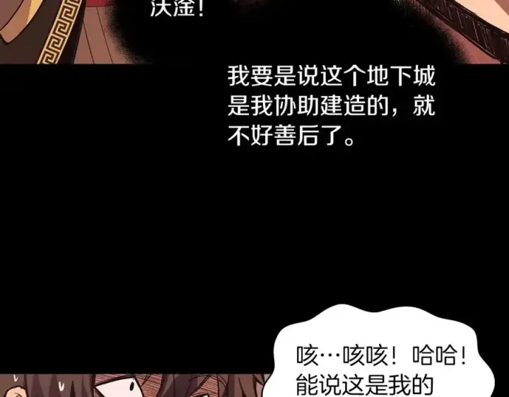 《神的打工世界》第5话 技能激活图219